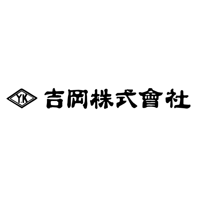 吉岡株式会社 | 服飾繊維資材の専門商社